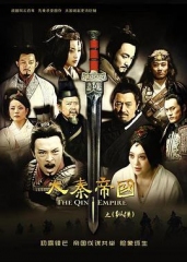 大秦帝国之纵横 大秦帝国之纵横