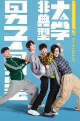 非典型大学男子图鉴 非典型大学男子图鉴