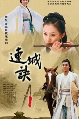 连城诀吴樾版 连城诀吴樾版