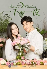 一千零一夜迪丽热巴版 一千零一夜迪丽热巴版