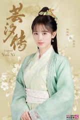 芸汐传 芸汐传