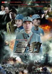 雪豹2010 雪豹2010