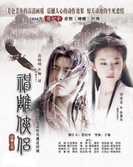 神雕侠侣刘亦菲版国语 神雕侠侣刘亦菲版国语