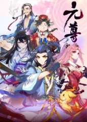 元尊第4季:苍玄宗·动态漫 元尊第4季:苍玄宗·动态漫