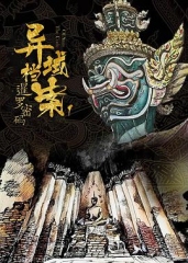暹罗密码 暹罗密码