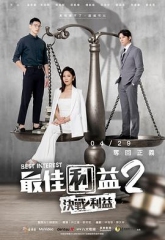 最佳利益2-决战利益 最佳利益2-决战利益