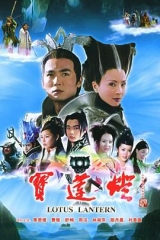 宝莲灯焦恩俊版 宝莲灯焦恩俊版