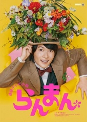 烂漫 烂漫