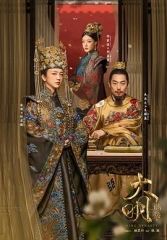 大明风华 大明风华