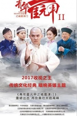 青年霍元甲之威震津门 青年霍元甲之威震津门
