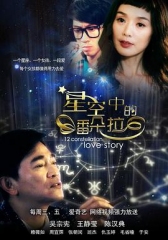 星空中的潘朵拉 星空中的潘朵拉