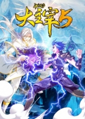 斗破苍穹之大主宰动态漫画第5季 斗破苍穹之大主宰动态漫画第5季