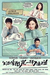 生活像阳光一样灿烂 生活像阳光一样灿烂