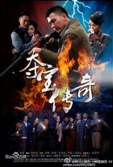 夺宝传奇 夺宝传奇