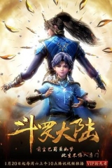 斗罗大陆 斗罗大陆