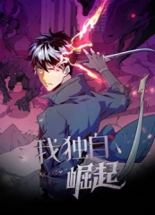 我独自崛起动态漫画 我独自崛起动态漫画