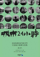 城市24小时 城市24小时