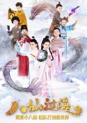 小戏骨:八仙过海 小戏骨:八仙过海