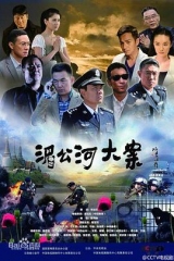 湄公河大案 湄公河大案