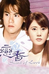 恋香 恋香