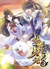绝世强者只想回家种田动态漫画 绝世强者只想回家种田动态漫画