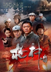 枪神传奇 枪神传奇