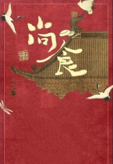尚食粤语版 尚食粤语版