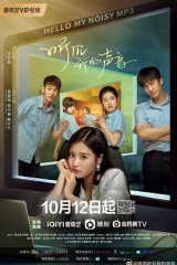 听见我的声音 听见我的声音