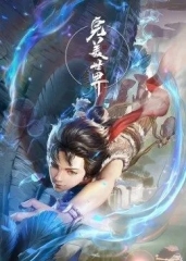 完美世界2021 完美世界2021