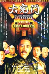 大宅门2 大宅门2