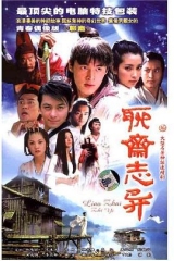 聊斋志异 聊斋志异