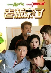 老板来了 老板来了