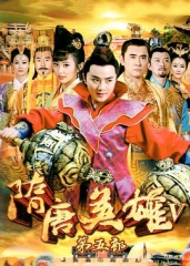 隋唐英雄5 隋唐英雄5