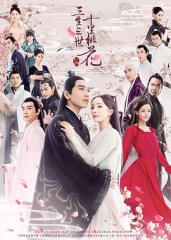 三生三世十里桃花杨幂版 三生三世十里桃花杨幂版