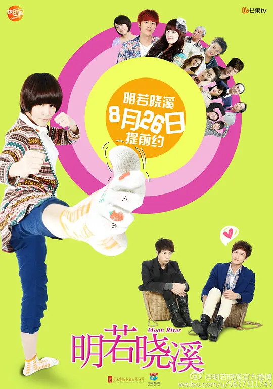 明若晓溪 明若晓溪