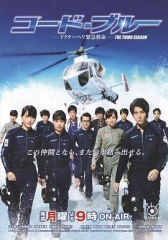 CodeBlue3 CodeBlue3