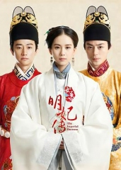 女医明妃传 女医明妃传