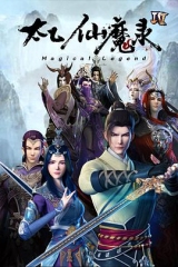 太乙仙魔录之灵飞纪第四季 太乙仙魔录之灵飞纪第四季