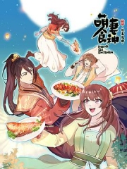萌妻食神3 萌妻食神3