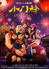 小门神 小门神