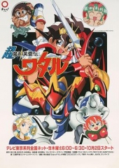 魔神英雄传3 魔神英雄传3
