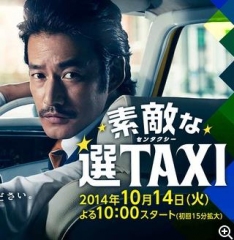 了不起的选TAXI 了不起的选TAXI