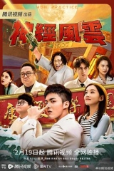 神经风云 神经风云