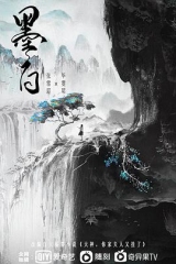 墨白 墨白