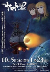 宇宙战舰大和号2202爱的战士们(TV版) 宇宙战舰大和号2202爱的战士们(TV版)
