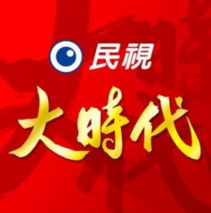 大时代(台湾) 大时代(台湾)
