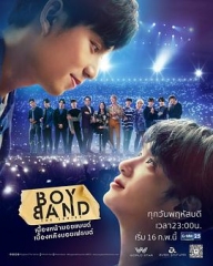 乐队男孩 乐队男孩