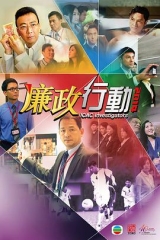 廉政行动2014国语 廉政行动2014国语