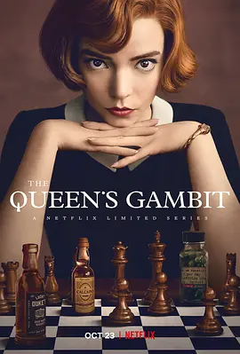 女王的棋局 女王的棋局