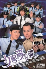 女警爱作战国语 女警爱作战国语